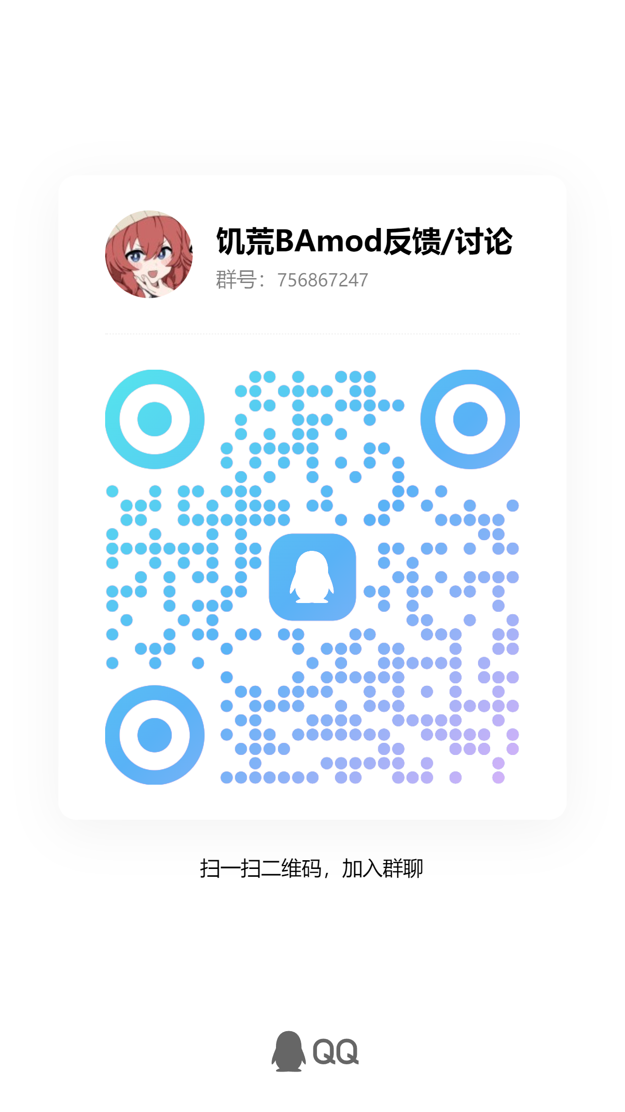 加群二维码
